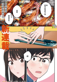 爱情是烤肉的滋味！  1-158卷  ハナツカシオリ  漫画百度网盘下载