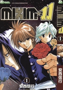 MIXIM☆11 1-12卷 安西信行 漫画全集百度网盘下载