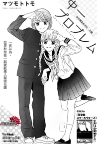 中一难题 1卷 松本友 漫画百度网盘下载