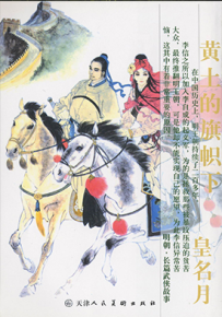 皇明月 漫画作品集 1-13部 皇明月 漫画百度网盘下载