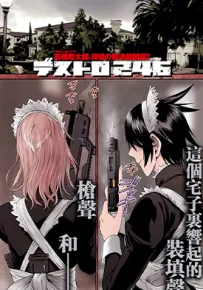 强袭246 1-3卷+21-49话 高桥庆太郎 漫画百度网盘下载