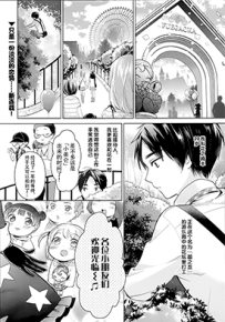 亲爱的花凛 1-19话漫画+番外 堀泉インコ 漫画百度网盘下载