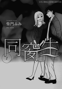 同窗生  1-3卷  柴门文  漫画百度网盘下载