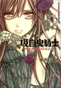 吸血鬼骑士 memories 1-8卷 樋野茉理 漫画百度网盘下载