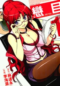 恋目 1-20话 林达永 李海元 漫画百度网盘下载