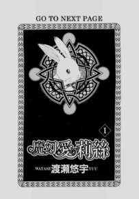 魔幻爱莉丝 1-7卷 渡濑悠宇 漫画百度网盘下载