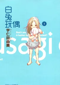 白兔糖 1-10卷+后记 宇仁田由美 漫画百度网盘下载