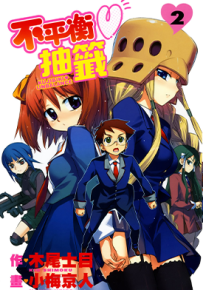 校园迷糊大王 School Rumble 喧嚣学院  1-22卷+公式/珍藏档案+中学篇+Z+小说  小林尽  漫画百度网盘下载