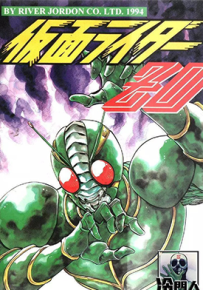 假面骑士ZO 1卷 石之森章太郎 漫画百度网盘下载