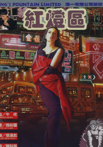红灯区  1-151卷  牛佬  漫画百度网盘下载