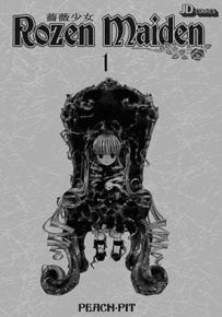 蔷薇少女  1-16卷  PEACH-PIT  漫画百度网盘下载