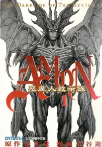 恶魔人启示录 1-6卷 衣谷游 漫画百度网盘下载