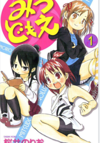 超元气3姐妹 1-19卷 樱井纪雄 漫画百度网盘下载