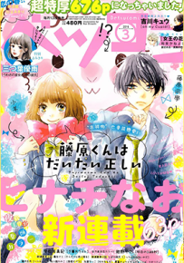 藤原同学说的大抵都对 1-44话 ヒナチなお 漫画百度网盘下载