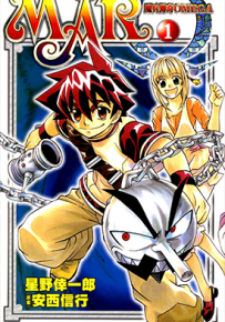 MAR Omega 1-4卷 安西信行 星野孝一郎 漫画百度网盘下载