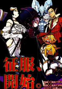 overlord不死者之王 1-55话+1-13卷 丸山くがね 漫画百度网盘下载