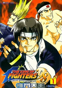 拳皇98 外传 1-4卷 翔龍 月藏 漫画百度网盘下载