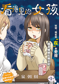 看得见的女孩 1-31话 含多集番外 泉朝树 漫画百度网盘下载