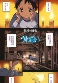 浮恋 1-36话 糸杉柾宏 漫画百度网盘下载