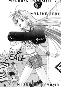 超时空要塞7 摇滚米莲  1卷  高山瑞穗  漫画百度网盘下载