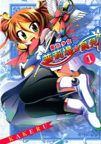魔法少女普莉堤贝尔 1-10卷 KAKERU 漫画百度网盘下载