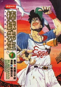 棒球先生  1-6卷  菊地正太  漫画百度网盘下载