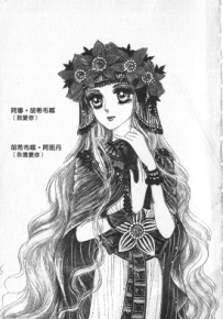 尼罗河公主 金童话 1-8卷 细川智荣子 芙美子 漫画百度网盘下载