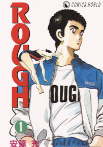 我爱芳邻 1-12卷 安达充 漫画百度网盘下载