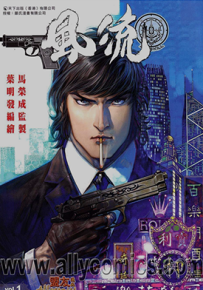 新著风流  1-8卷  叶明发 马荣成  漫画百度网盘下载