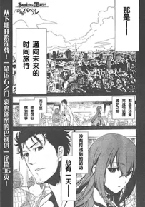 命运石之门 哀心迷图的巴别塔 0-19卷 成家慎一郎 漫画百度网盘下载