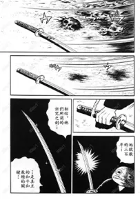 面具的故事 1卷 日野日出志 漫画百度网盘下载