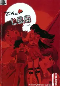 The南瓜酒 the LS 1-18卷+番外 三浦みつる 漫画百度网盘下载
