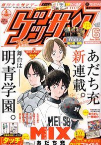 明青学园 1-31话 安达充 漫画百度网盘下载