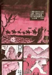 抒情怪奇辑录 1卷 日野日出志 漫画百度网盘下载