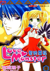 爱的魔怪 1-12卷+第63话-第82话 宫城理子 漫画百度网盘下载