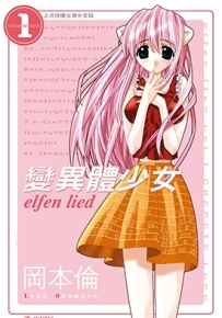妖精的旋律 1-12卷 冈本伦 漫画全集百度网盘下载