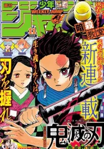 鬼灭之刃 1-205话 吾峠呼世晴 漫画百度网盘下载