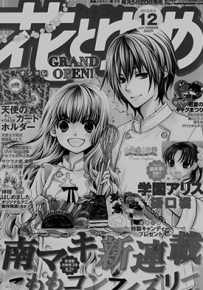 胡桃的糖果  1-29话  南真纪  漫画百度网盘下载