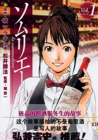 品酒师 1-21卷 松井胜法 漫画百度网盘下载