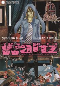 Waltz 华尔兹  1-6卷  伊坂幸太郎 大须贺惠  漫画百度网盘下载