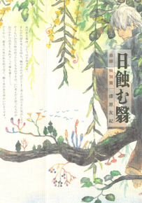 成吉思汗 1-5卷 横山光辉 漫画百度网盘下载