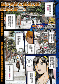 假面教师balck 1-43话 藤泽亨 漫画百度网盘下载
