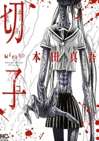 切子 1-5话 本田真吾 漫画全集百度网盘下载