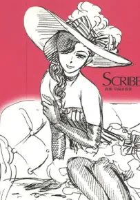 SCRIBBLES 草稿素描集 1-7卷 森薰 漫画百度网盘下载