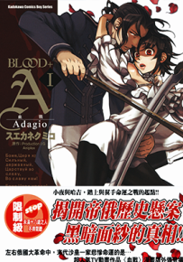 BLOOD 血战A 1-2卷 末兼久美子 漫画百度网盘下载