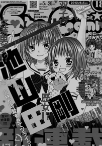 小林可爱到爆  1-73话  池山田刚  漫画百度网盘下载