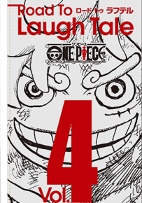 海贼王 尾田荣一郎设定草稿 路飞五档尼卡设定集 1卷 尾田荣一郎 漫画百度网盘下载