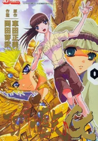 圣斗士G 圣斗士星矢 EPISODE G 1-20卷 冈田芽武 车田正美 漫画百度网盘下载