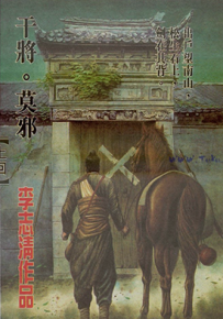干将莫邪  1-2卷  李志清  漫画百度网盘下载