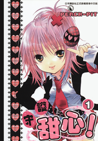 守护甜心 1-12卷 PEACH-PIT 漫画百度网盘下载